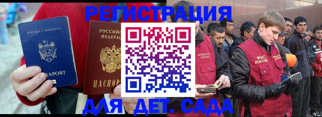 временная прописка в Омске