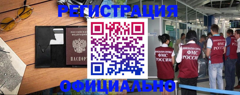 регистрация для школы в Омске