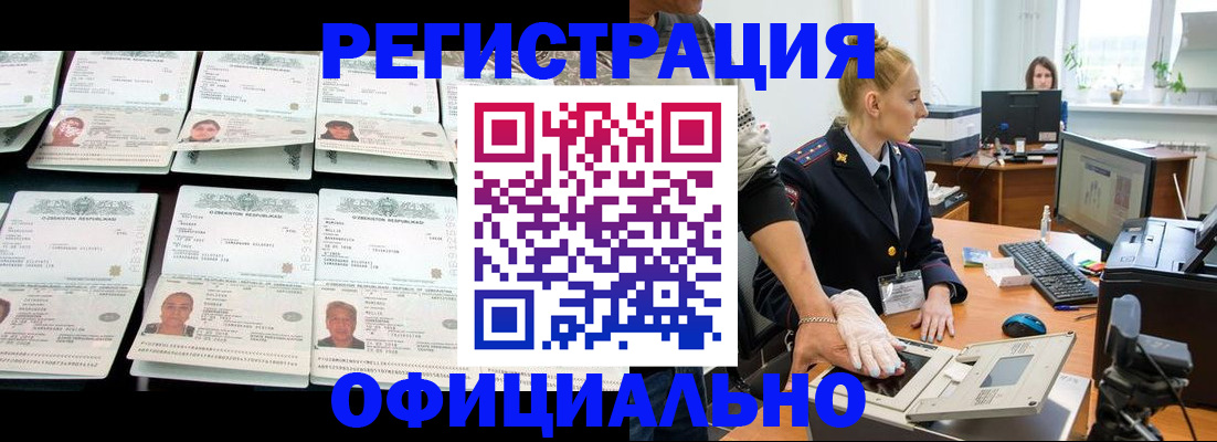 регистрация для школы в Омске